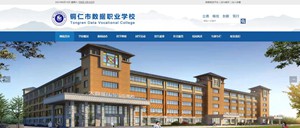 西秀数据职业学校