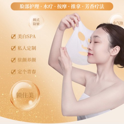 西秀SPA美容护肤小程序开发