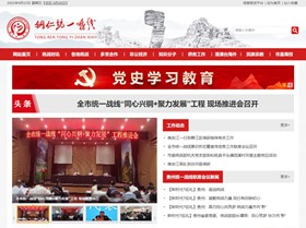 西秀统战部(统一战线)