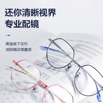 西秀眼镜店小程序开发