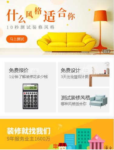 西秀室内设计小程序开发