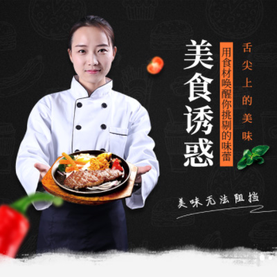 西秀自助牛排店商城制作