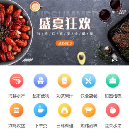 西秀餐饮商家外卖平台制作