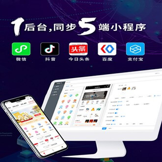 西秀多端超级商城小程序开发