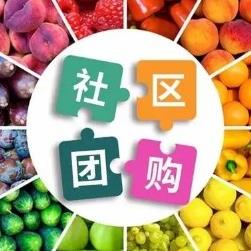 西秀社区团购小程序开发