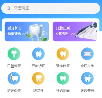 西秀口腔牙科智慧门店预约会员小程序开发