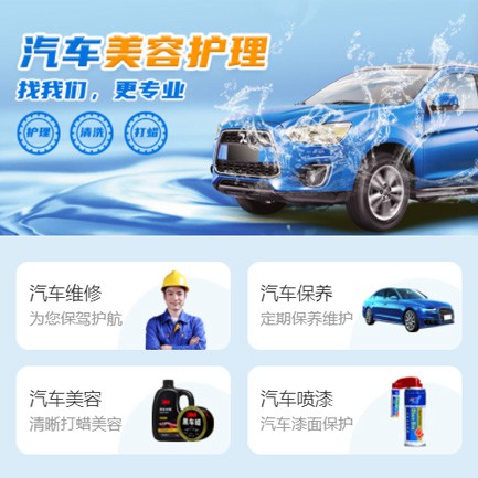 西秀汽车美容智慧门店预约会员小程序开发