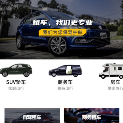 西秀租车公司预约会员小程序开发