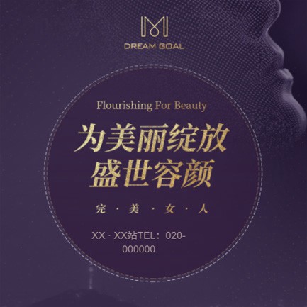 西秀美容整形小程序开发