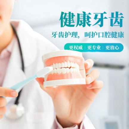 西秀牙科小程序开发