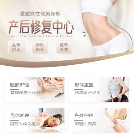 西秀产后修复小程序开发