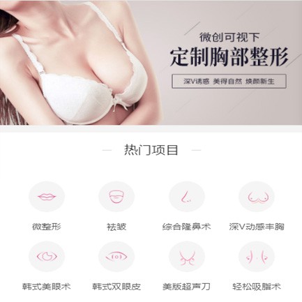 西秀微医美小程序开发