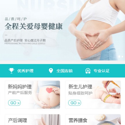 西秀月子服务小程序开发