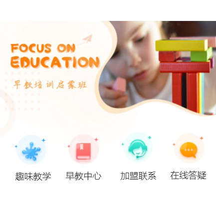 西秀亲子早教小程序开发