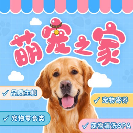 西秀萌宠之家小程序开发