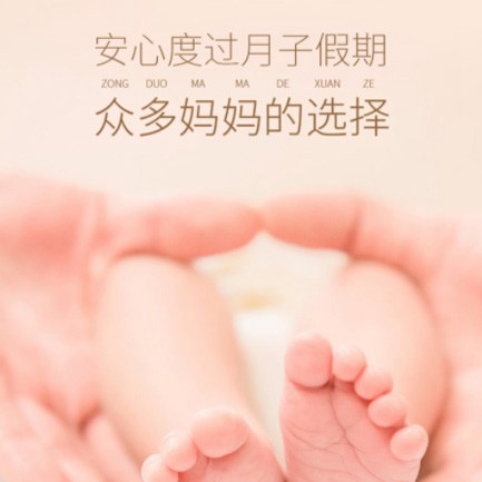 西秀月子中心小程序开发