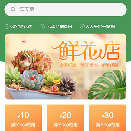 西秀花店小程序开发