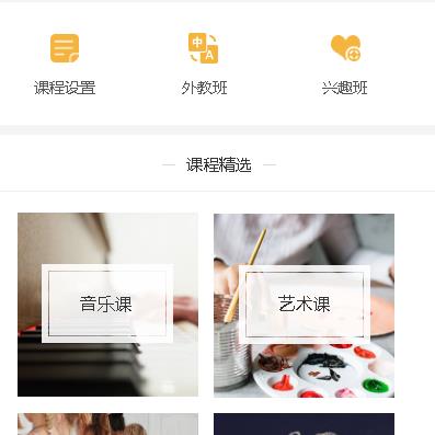 西秀教育技能培训小程序开发