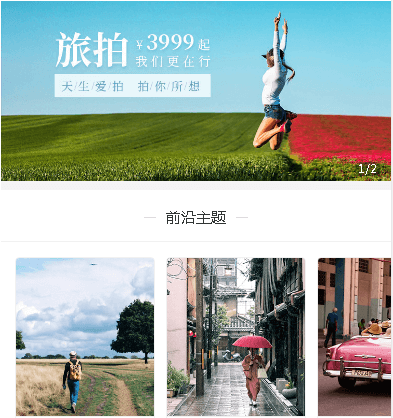 西秀摄影服务小程序开发