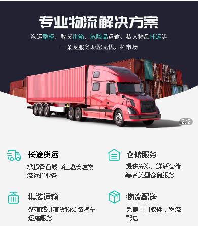 西秀物流货运小程序开发