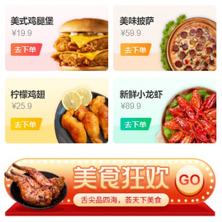 西秀美食外卖小程序开发