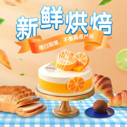 西秀烘焙点餐外卖小程序开发