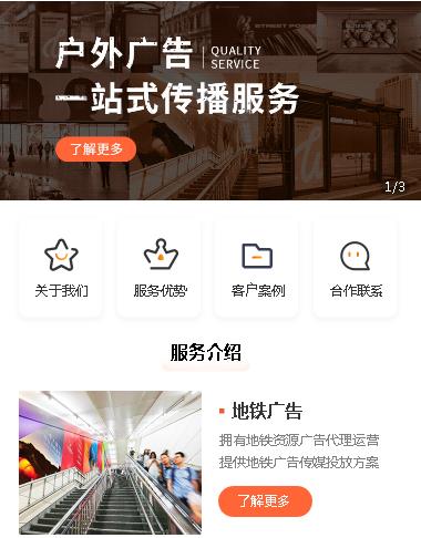 西秀户外广告小程序开发