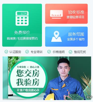 西秀验房小程序开发