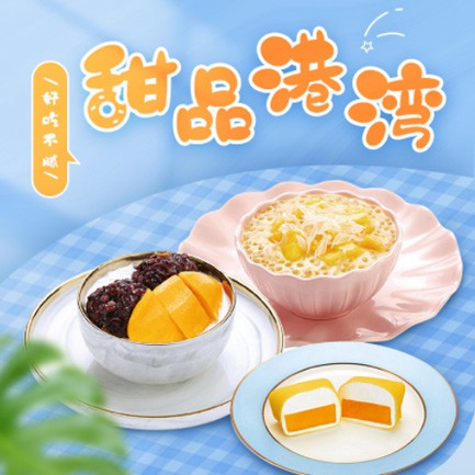 西秀甜品外卖小程序开发