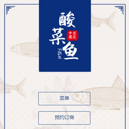 西秀餐饮预订小程序开发