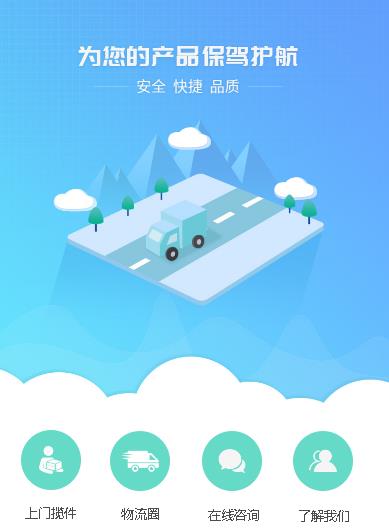 西秀运输小程序开发