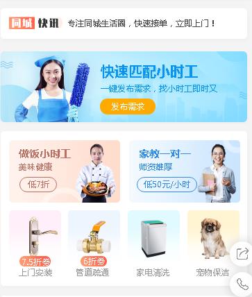 西秀同城预约小程序开发