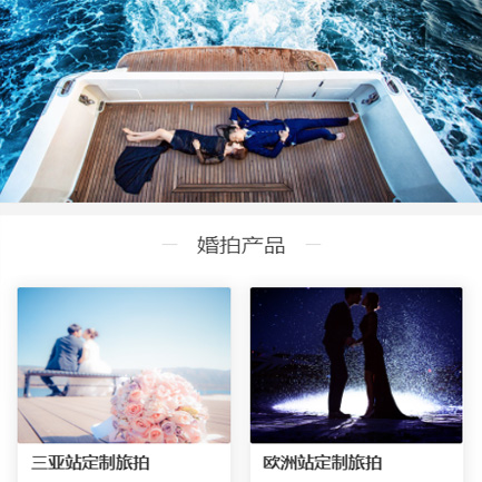 西秀婚纱摄影预约小程序开发