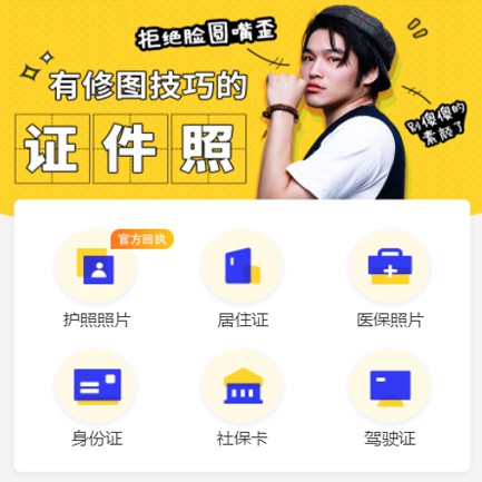 西秀照相馆小程序开发