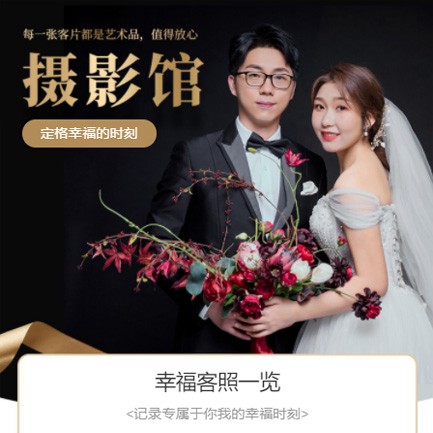 西秀摄影馆预约会员小程序开发