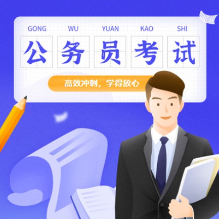 西秀公务员考试习题小程序开发