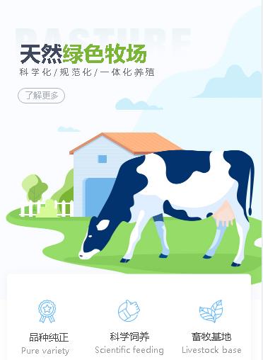 西秀养殖畜牧小程序开发