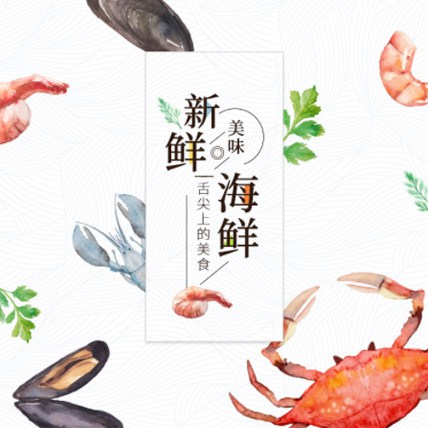 西秀海鲜商城制作