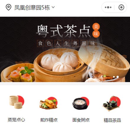 西秀早餐连锁店商城小程序制作