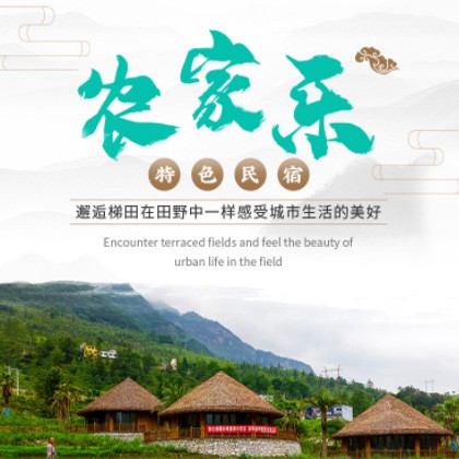 西秀农家乐民宿小程序商城制作