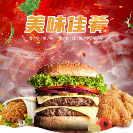 西秀汉堡炸鸡外卖商城制作