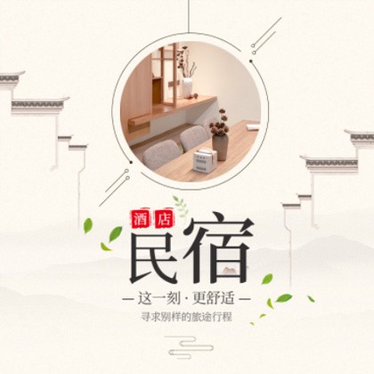 西秀民宿小程序商城制作