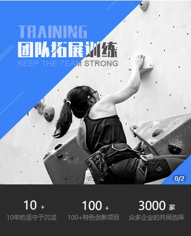 西秀户外拓展小程序开发