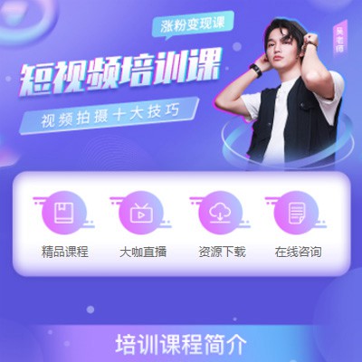 西秀短视频制作培训小程序开发