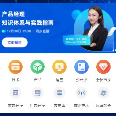 西秀IT教育培训小程序开发