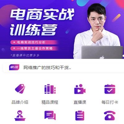 西秀电商培训小程序开发