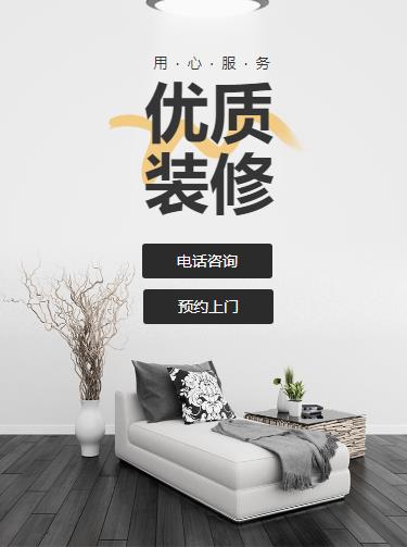 西秀室内装修设计小程序开发