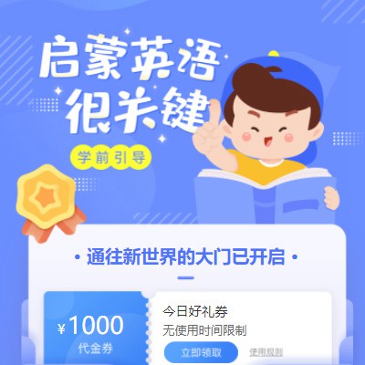 西秀启蒙英语教育小程序开发