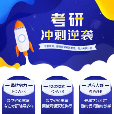 西秀考研课程小程序开发