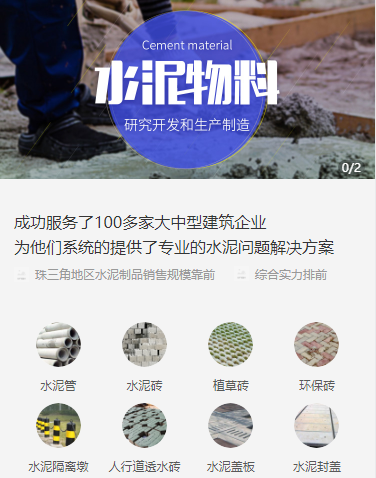 西秀水泥物料小程序开发